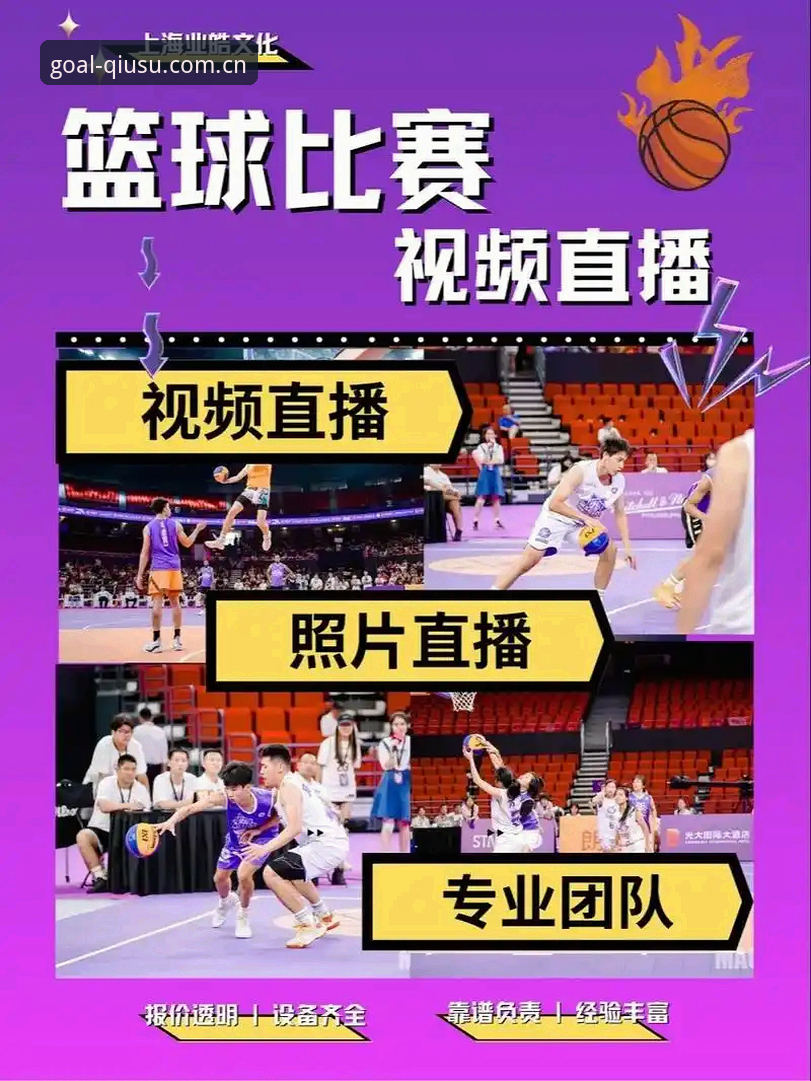 球速体育平台QIUSU移动端使用详解：从下载到赛事直播全攻略