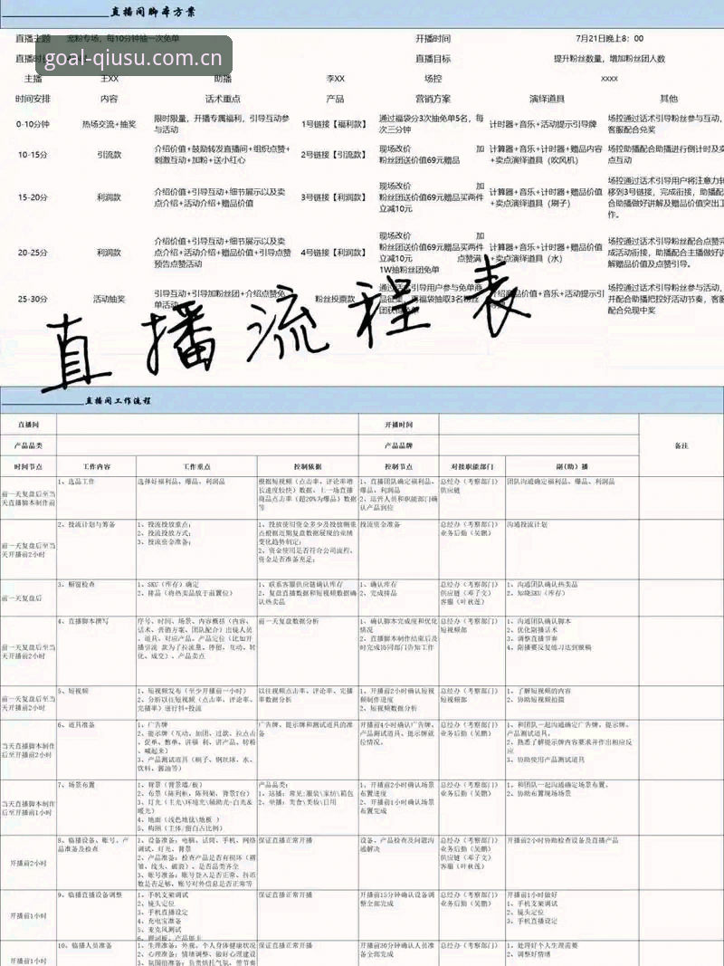 球速体育现场直播官方下载全流程详解